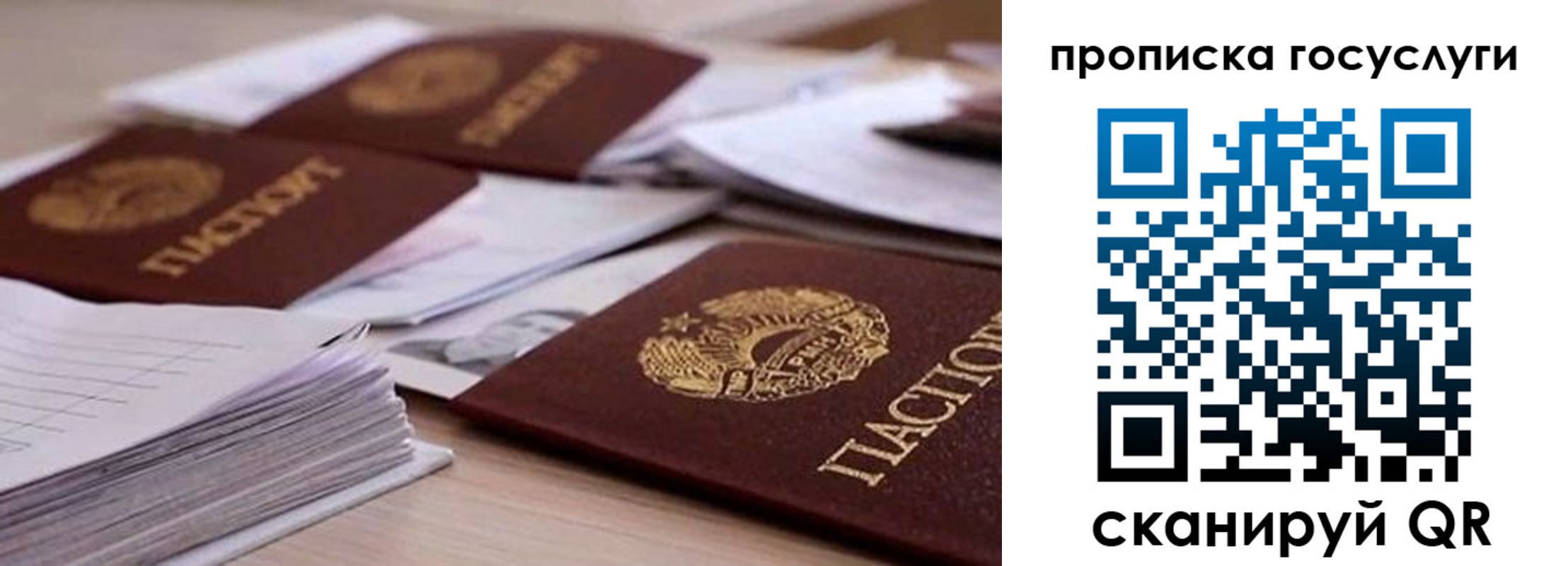 прописка для кредита в Кашире