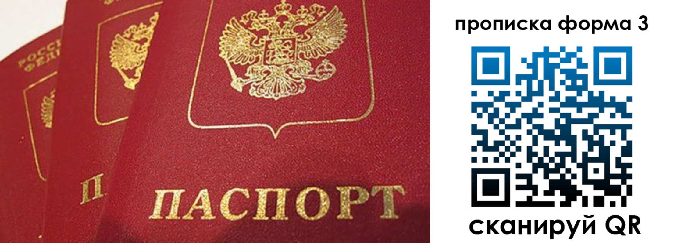прописка для кредита в Кашире