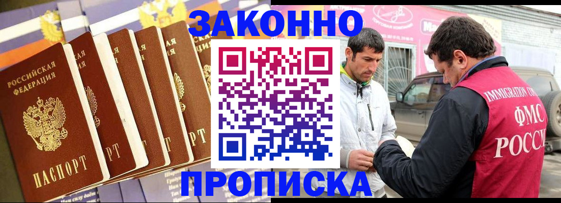 прописка для школы в Кашире