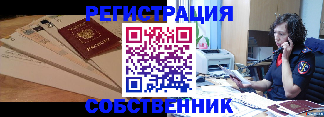 прописка штамп в Кашире