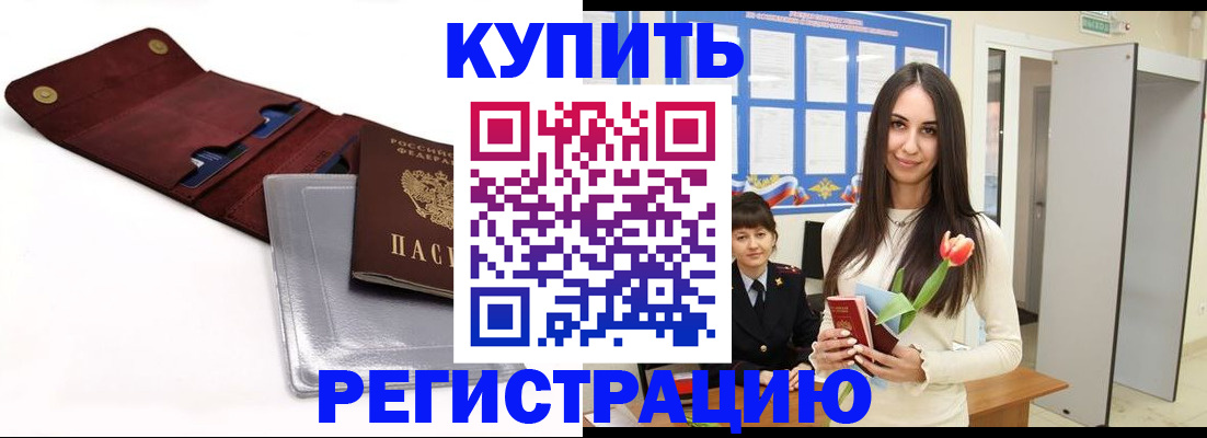 временная регистрация поиск в Кашире