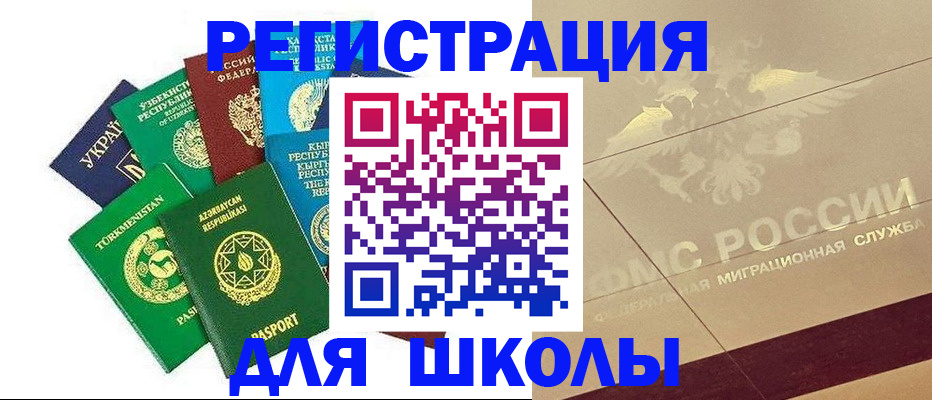 прописка в Кашире