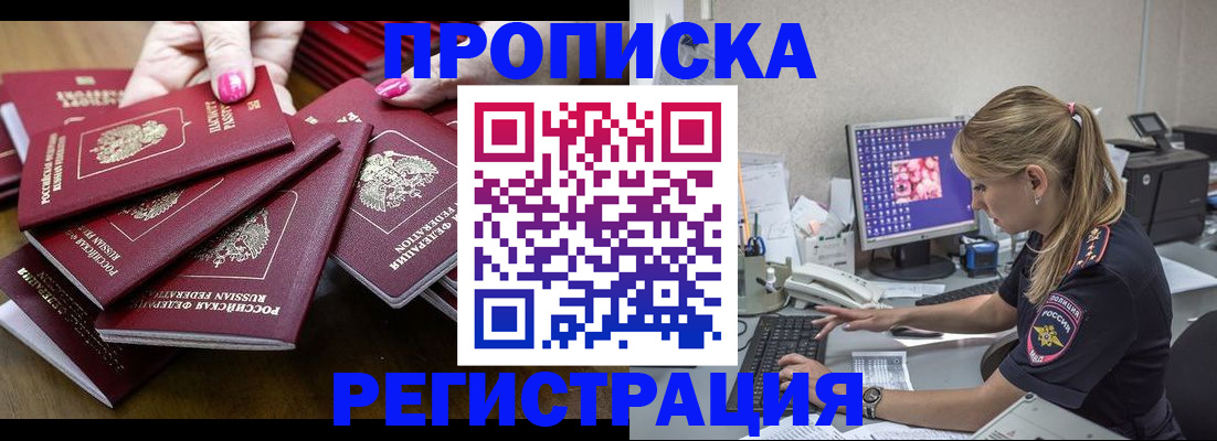 где прописаться в Кашире