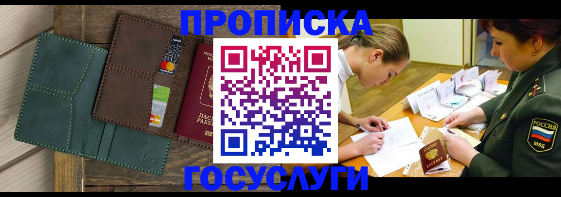 временная регистрация гарантия в Кашире